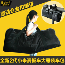 Xiaomi Electric Scooter Bike Portable Folding Car Subway Storage Dust Cover Backpack Accessories