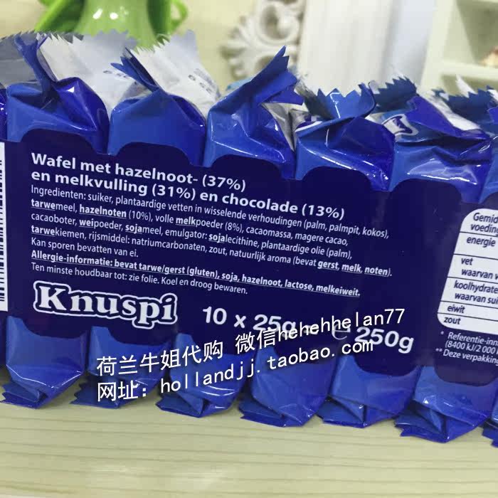 直邮凑拍 预定欧洲特产巧克力牛奶夹心威化饼干 25克