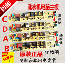 Suitable for Little Swan washing machine computer board TB60-V1058(H TB60 65-Q1098(S 70-C1098H