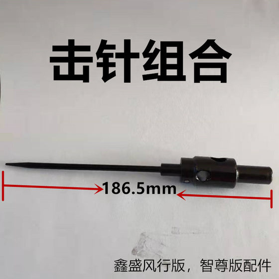 Xinsheng 천장 아티팩트 액세서리 컬렉션 발사 바늘 케이스 5000S 표준 버전 펜 Xing 버전 Zhizun 버전 스프링 Xinsheng 천장 아티팩트 액세서리 컬렉션 발사 바늘 케이스 5000S 표준 버전 펜 Xing 버전 Zhizun 버전 스프링