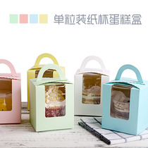 Single cupcake packaging box Solid color window mousse cup wooden bran cup Pudding bottle box Baking packaging