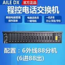 Philharmonic AL2008H telephone exchange 6 outside 112 out PABX6 in 112 out 32405680 computer network Guest