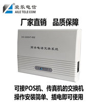 Philharmonic SW-2000HT Program-controlled telephone exchange 4 outside line in 24 out extension Group telephone hotel switchboard