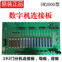 sw2000dx digital program-controlled telephone switch 192 door connection board board board backplane