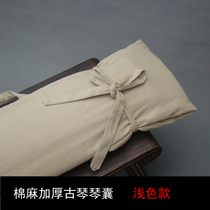 New cotton and linen guqin bag thickened guqin bag Guqin clothing strap handle reinforced strong back can be carried