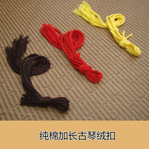 Guqin velvet buckle pure cotton extended guqin dragon buckle can replace Qin Sui guqin cord