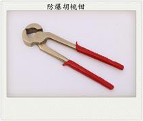 Explosion-proof tools explosion-proof aluminum bronze nutcracker 250MM non-sparking nutcracker high quality