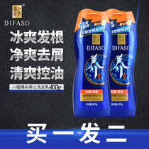 Dihua Zhixiu Mens long-lasting anti-dandruff oil control Shampoo Cream anti-itching supple and refreshing Shampoo