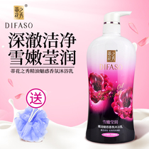 Dihua Zhixiu shower gel essential oil fragrance shower gel long-lasting fragrance shower gel set Xuenen Yingrun men and women