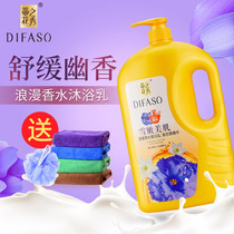 Dihua Zhixiu Romantic perfume Shower gel Long-lasting fragrant flower petal essence Shower gel Moisturizing moisturizing family pack