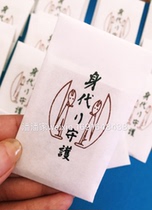 Pans family Japans Fushima Dahes talisman defending the villain defending the villain safe traffic gift