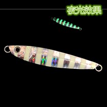 Premium Shore Throwing Iron Plate Fake Bait Hook Fishing Gear Louya Lead Fish Bait 10g15g20g25g30g40g60