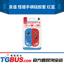 Good value original Nintendo Switch for Monster Hunter handle silicone set red and blue video game bus