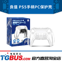 PS5 accessories good value PS5 wireless handle transparent crystal Protective case scratch-proof video game bus L433