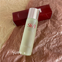 SK2 SK - | Divine water skincare essence dew Dew Lotion 230ml Japan duty-free purchase