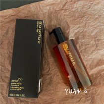 shu uemura plant village show amber remove makeup oil face clean face clean face oil 450ml plant extraction tax-free purchase