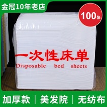Disposable bed sheets beauty salon beauty bed massage pad Single non-woven thickened breathable white blue 100 sheets