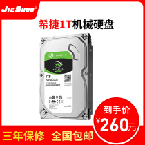 Seagate Seagate ST1000G Seagate 1T Computer Mechanical Hard Drive Desktop 1tb