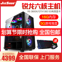 Ruilong R5 3600X GTX1060 unique desktop LOL assembly computer host eating chicken DIY high-end complete
