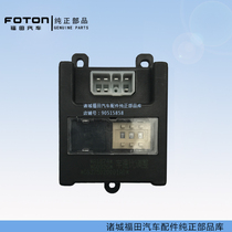 Futian car accessories era King Kong 608918668928719 speed ratio regulator