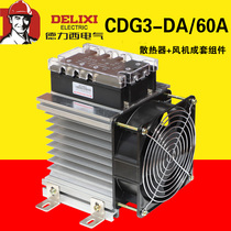 Dilixi CDG3-DA 60A three-phase complete set of solid state relay 3860Z Yangming 60DA