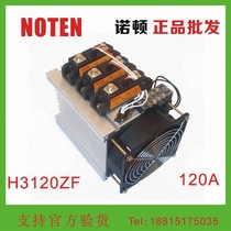 Industrial grade 120A solid state relay complete set of three-phase module assembly assembly H3120ZF