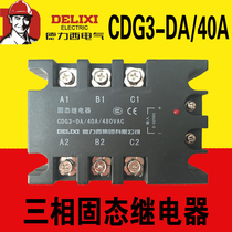 Delixi DELIXI 40A 3 - phase solid state relay CDG3 - DA 40A DC control AC
