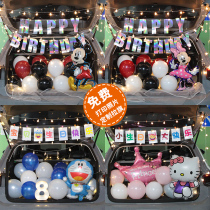 Car Trunk Surprise Children Happy Birthday Decorated Boy Girl Balloon Placement Saloon Rear End Box Presents