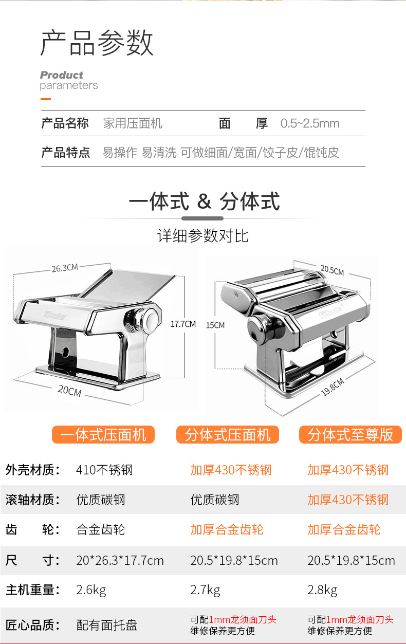 手摇面条机安装图解图片