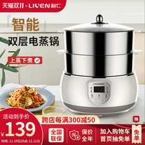 Liren Electric Steamer Smart Electric Steamer Multi-function Vegetable Cooker Home Duplex Kitchen Large Capacity 304 Stainless Steel