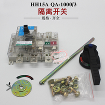 HGL-250 3160 3125 3P 3P 250A4P Outer conversion in transparent load isolation switch cabinet