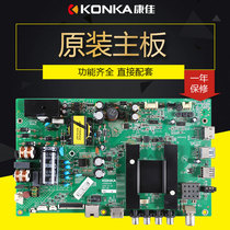 Conjia Liquid Crystal TV Circuit Motherboard Accessories LED43M80ALED48M80ALED49M80A Original Dress