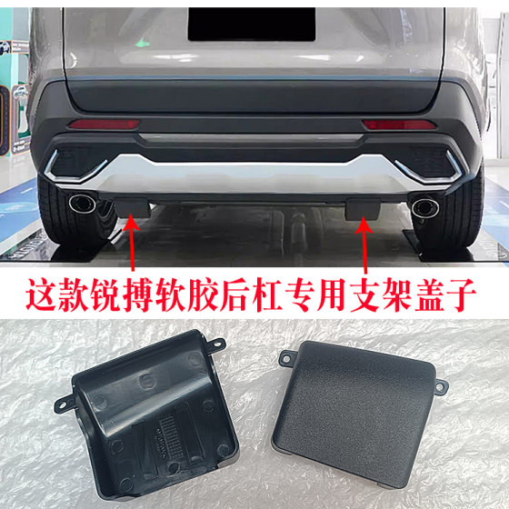 20-25 Rongfang 후면 바 브래킷 커버 커버 Ruibo 오리지널 액세서리 RAV4 리어 바 브래킷 플라스틱 덮개 20-25 Rongfang 후면 바 브래킷 커버 커버 Ruibo 오리지널 액세서리 RAV4 리어 바 브래킷 플라스틱 덮개
