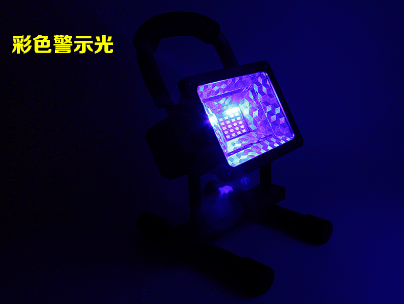 led投光灯户外防水充电 便携式手提式射灯应急照明灯强光超亮节能