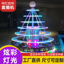 Douyin Net Red Rotating Ring Machine Night Market Mall Ring Throwing Set Gift Set Mobile Phone Street Stall Amusement Equipment