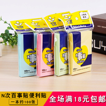 Color sticky Pepsi stickers notice stickers creative N-time stickers post-it notes 100 pages of thickened post-it notes paper paper paper paper paper paper paper paper paper paper paper paper paper