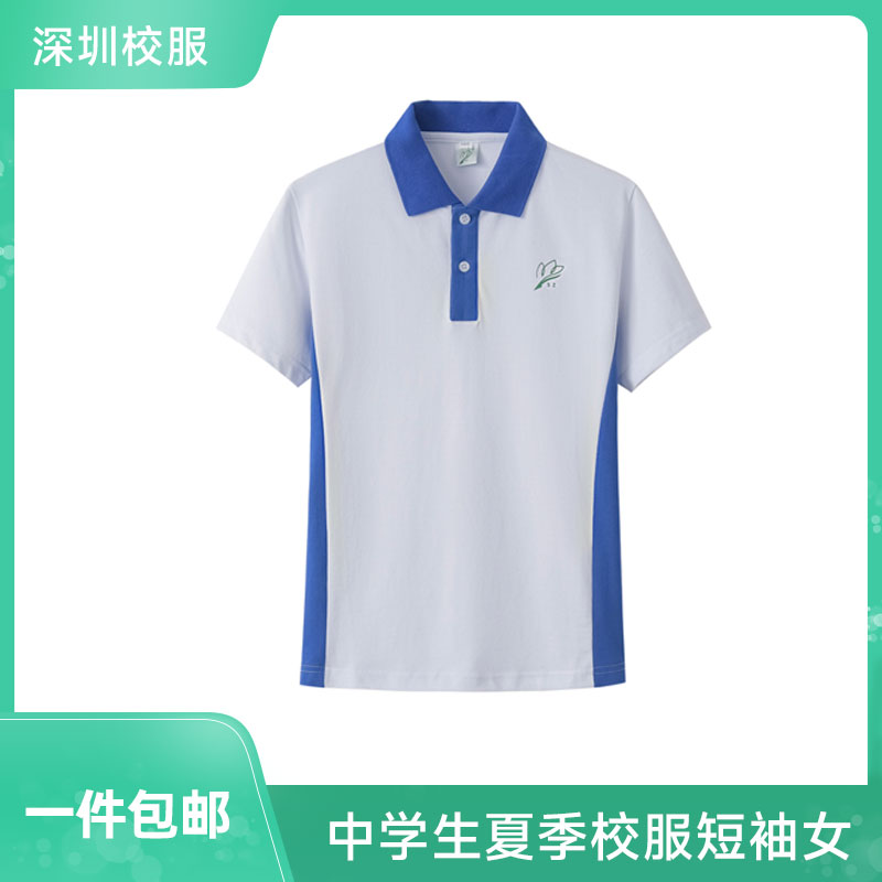 Shenzhen school uniform short sleeve tops middle school students summer dress wear waist fit T-shirt cotton fabric