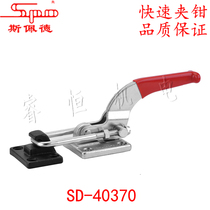 Direct sales Latch type quick clamp SD-40370 Quick clamp Elbow clamp tensioner Buckle fixture Inspection tool Quick clamp