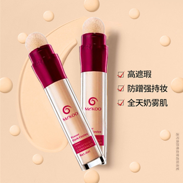 MIKO Concealer Pen Invisible Pore Eraser Repair Pen Cream Cover Spots and Acne Marks Flagship Store Official ຂອງແທ້