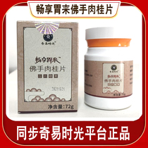 Chiyi time to enjoy the stomach for a buddhist Cinnamon Slice candy slice and want a future stomach to chic exotic times