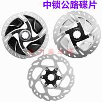 UT 105 Road mountain bike lock disc RT70 RT800 RT900 Oil brake 140 160 disc