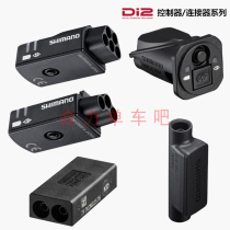 DI2 EW90 RS910 JC41 WU111 Bluetooth transmitter Built-in connector Variable speed controller