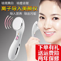 Household facial beauty instrument to fine lines lead freckle detox acne whitening instrument introduction instrument Massage cleansing instrument