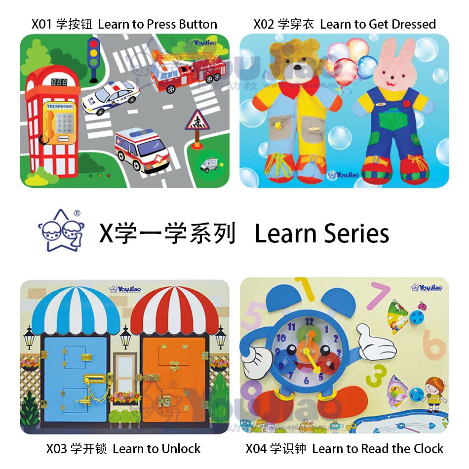 幼教儿童早教玩具上海墙面益智木制活动教育板学一学系列玩具叶罗丽和她的歌图片