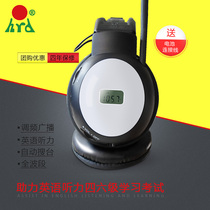 HRD-218 Campus Broadcast Receiver Pulley Selection Pulley Tuning Sound LCD LCD Display