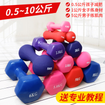 Dream Art Yoga Dumbbells Women's Gym Home 2 5 Pair Beginner Small Dumbbells for Men Arm Workout