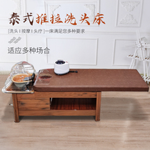 Hair Salon Thai Style Massage Washing Head Bed Beauty Salon Head Therapy Water Circulation Fumigation Barbershop Push-and-pull Headboard Soup Raising Hair