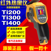 FLUKE Fluke Ti200 Ti200 Ti300 Ti400 Ti400 infrared thermal imager spot