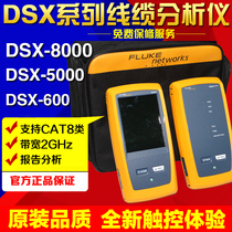 The Fluke FLUKE DSX-5000MI DSX-5000SI DSX-5000QI DSX-5000QI certified analyzer