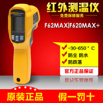 Fluke Fluke F62MAX 62MAX infrared thermometers 500 ° C thermometric gun
